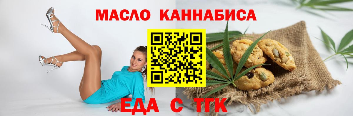 Canna-Cookies конопля Протвино