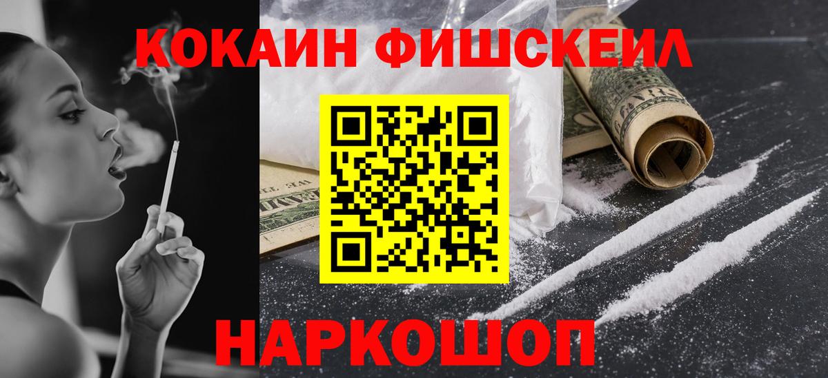 COCAIN 99% Протвино