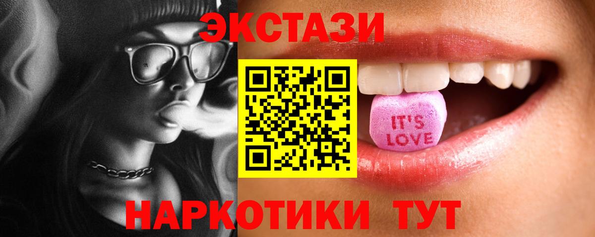 наркота  ОМГ ОМГ ссылки  Ecstasy  Протвино  Вход с VPN  Ecstasy 300 mg  Ecstasy 300 mg 