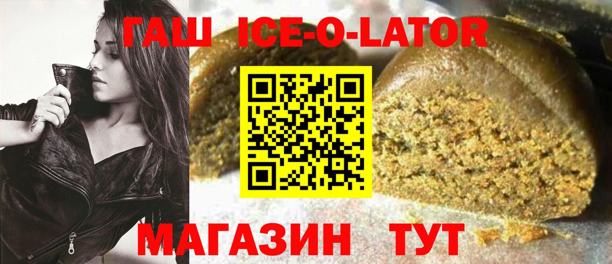 ГАШИШ Изолятор  ГАШИШ индика сатива  купить наркоту  Протвино  Вход с VPN 