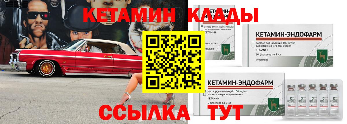 КЕТАМИН ketamine Протвино