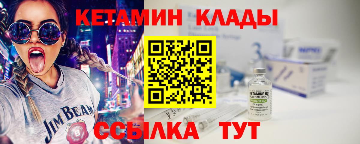 Кетамин VHQ  Вход с VPN  Протвино 