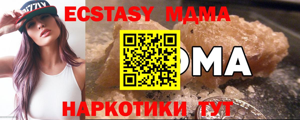 Протвино  МДМА молли  Вход с VPN 