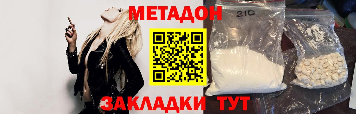 Протвино  Метадон мёд    зеркало  Вход с VPN  МЕТАДОН белоснежный 