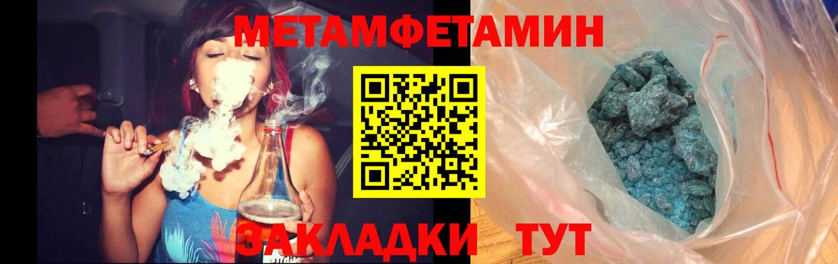 Протвино  Первитин витя  Первитин витя  МЕТАМФЕТАМИН  Вход с VPN 