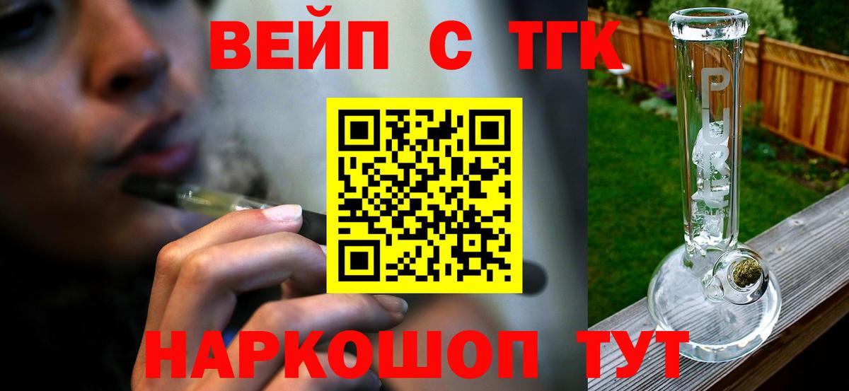 Протвино  Дистиллят ТГК вейп  Вход с VPN  ТГК вейп с тгк 